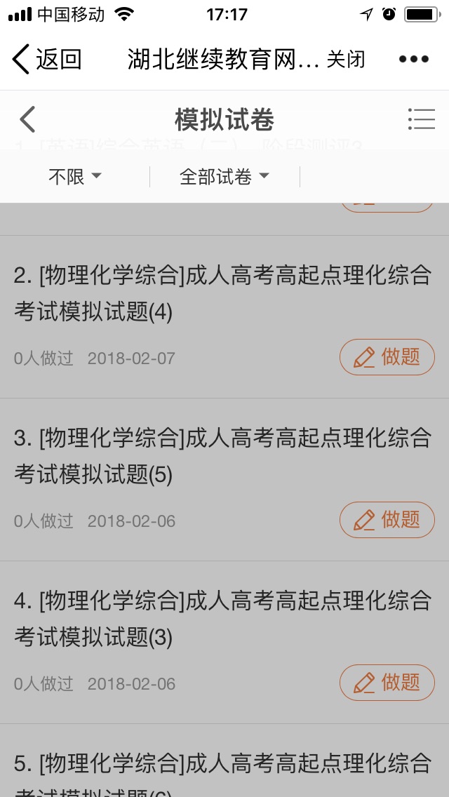 中南财经政法大学成教学员中心