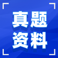 中南财经政法大学成人高考真题资料 中南财经政法大学成人高考真题资料