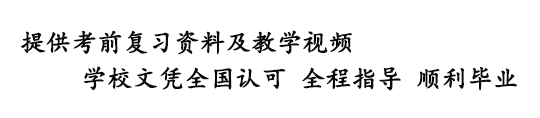 中南财经政法大学成人高考报名网