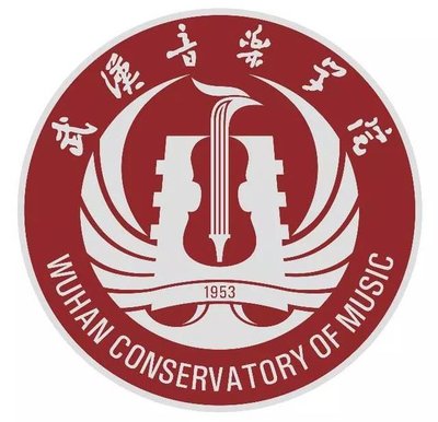 武汉音乐学院 武汉音乐学院