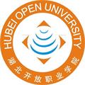 湖北开放职业学院 湖北开放职业学院